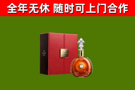 广州回收路易十三