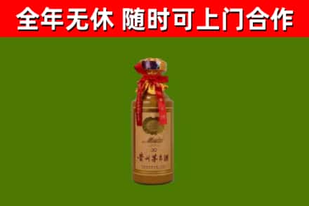 广州烟酒回收30年茅台酒.jpg